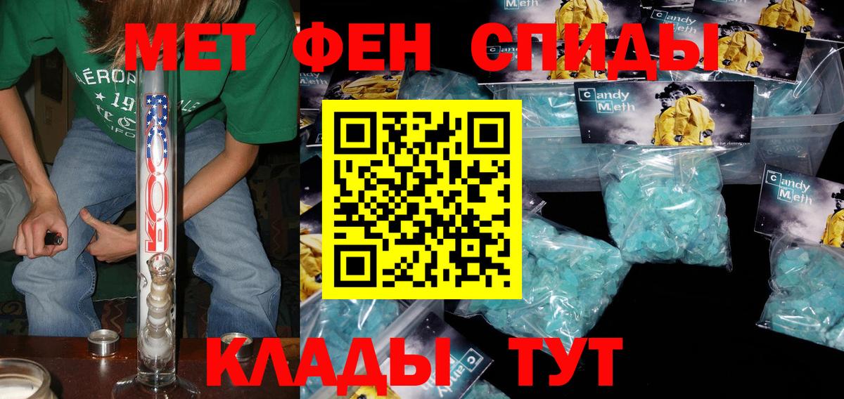 Метамфетамин  ГАШ  Каннабис  LSD-25  Где продают наркотики?  Вход с VPN  Евпатория  COCAIN  Меф МЯУ МЯУ  
