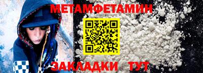 мефедрон Малгобек